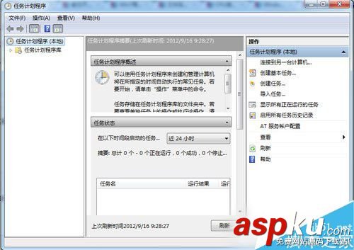 Win7如何設置計劃任務?Win7設置計劃任務的方法 Win7,計劃任務