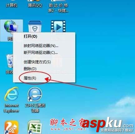 怎么在win7系統下安裝惠普lq730k網絡打印機 win7,安裝,愛普生lq730k,打印機