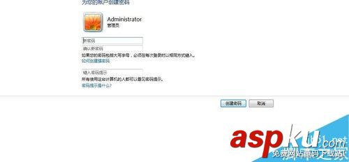 在win7系統上怎么設置電腦開機密碼? win7,電腦開機密碼