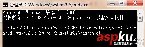 Win7,rasman.dll,文件丟失