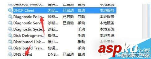Win7系統(tǒng)無法清除DNS緩存的解決方法 Win7,DNS緩存