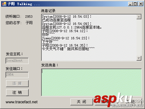 分享一個C#編寫簡單的聊天程序(詳細(xì)介紹) 分享一個C#編寫簡單的聊天程序(詳細(xì)介紹)