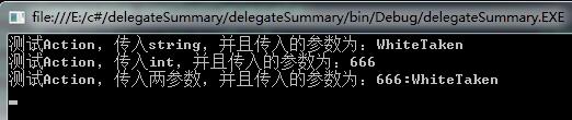 c#中的泛型委托詳解 c#,泛型委托
