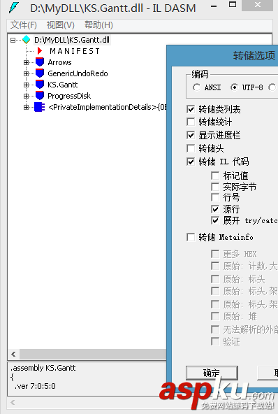 編輯IL文件 修改DLL文件的方法 dll編輯修改