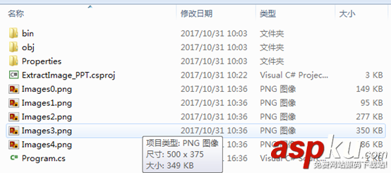 C#提取PPT文本和圖片的實(shí)現(xiàn)方法 C#提取PPT文本,C#提取PPT圖片,C#提取PPT文本和圖片