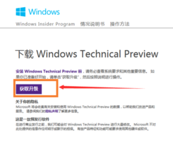 win7怎么升級(jí)到win10？win7升級(jí)win10教程
