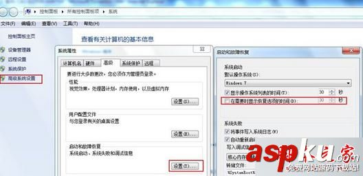 win7系統,斷電,重啟,Windows錯誤恢復