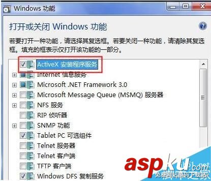 Win7如何安裝Activex控件?Win7安裝ActiveX控件的方法 Win7,Activex,Activex控件
