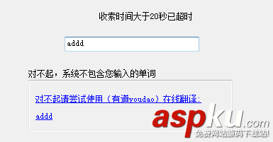 適合初學(xué)者開發(fā)的C#在線英漢詞典小程序 C#英漢詞典程序,C#英漢詞典,C#詞典