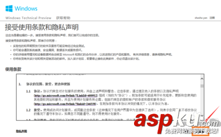 win7怎么升級(jí)到win10？win7升級(jí)win10教程