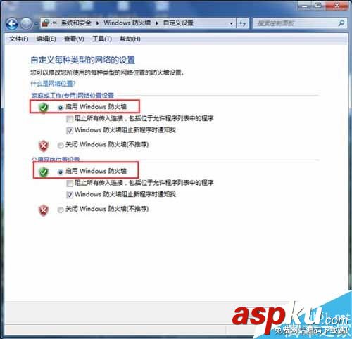 Win7系統ARP攻擊什么意思?三種方法教你如何防御ARP攻擊 arp攻擊,arp攻擊怎么解決
