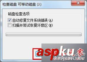 win7系統(tǒng)電腦對U盤格式化時提示windows無法完成格式化的兩種解決方法 win7系統(tǒng),電腦,U盤,格式化