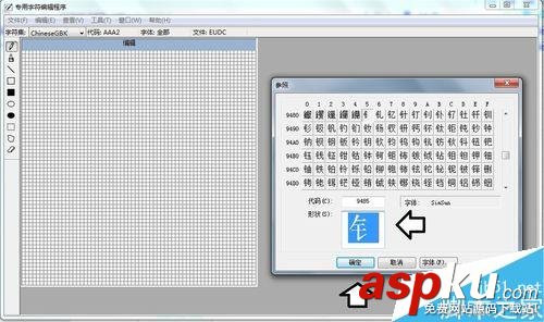 win7專用字符編輯程序中造字出現(xiàn)空白的方塊怎么解決? win7,造字,空白