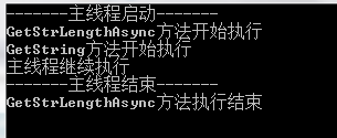 詳解C#中 Thread,Task,Async/Await,IAsyncResult的那些事兒 Thread,Task,Async/Await,IAsyncResult