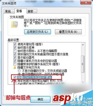 Win7如何更改文件類型?Win7系統更改文件類型的方法 Win7,文件類型