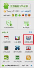 win7,打不開網頁