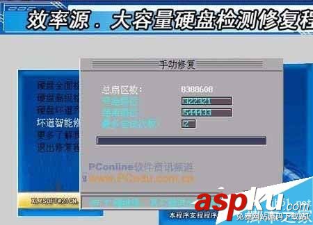 Win7系統下如何修復硬盤壞道?兩種方法幫你解決電腦硬盤壞道的問題 win7怎么檢查硬盤壞道,win7硬盤壞道修復,win7如何修復硬盤壞道