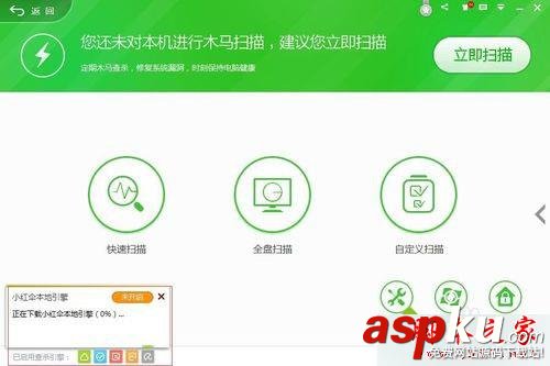 win7系統如何打開360安全衛士的殺毒引擎?win7開啟360安全衛士殺毒引擎的圖文教程 win7系統,360安全衛士