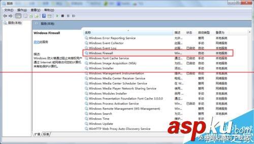 win7啟用internet連接共享出現錯誤null怎么辦？