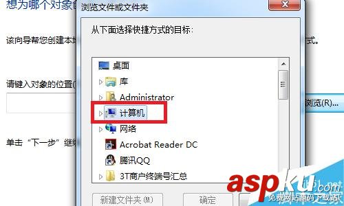 在Win7系統桌面上怎么重新建立快捷方式圖標? Win7,快捷方式