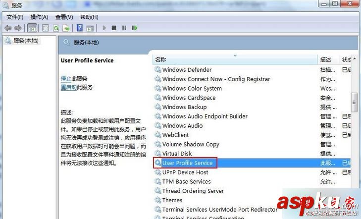 Win7系統提示"profile服務未能登錄,無法在系統中創建更多線程"的解決方法 Win7,profile