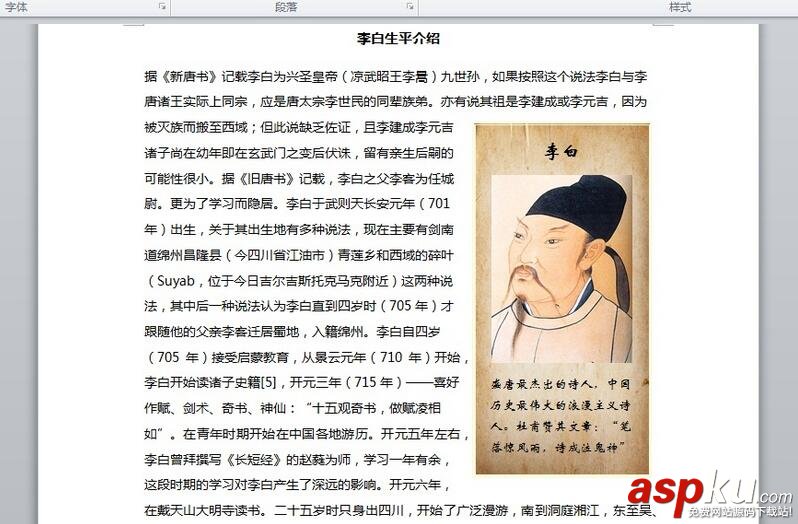 C#向Word插入排版精良的TextBox C#,Word,TextBox