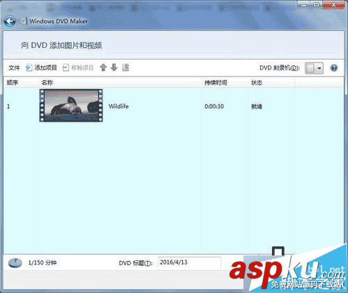 win7,WindowsDVDMaker,光盤