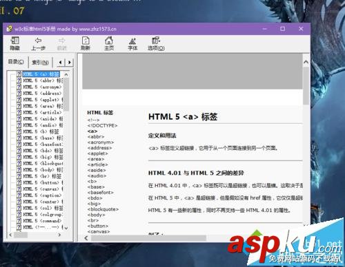 win7/win8.1系統(tǒng)打開chm文件一片空白解決方法 win7,win8.1,chm,空白