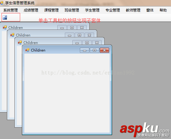 Winform,學生信息管理系統
