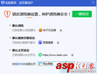 Win7,IE瀏覽器,主頁