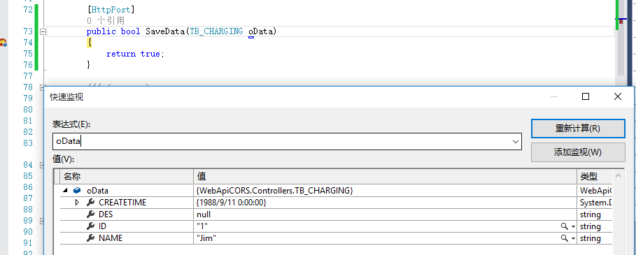 C#,WebApi,接口,傳參