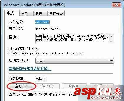 Win7 旗艦版系統安裝程序提示錯誤代碼0x80070422的解決方法 Win7旗艦版,安裝程序,錯誤代碼,0x80070422