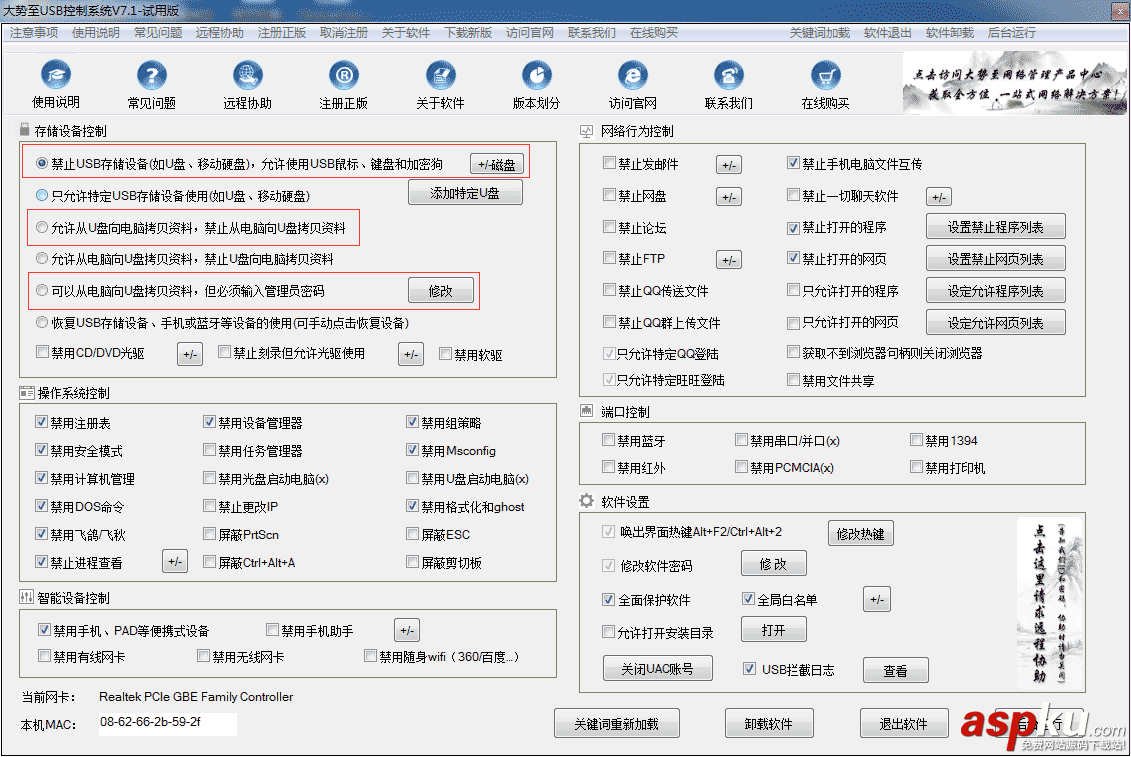 win7禁用u盤(pán)軟件、win7禁止使用u盤(pán)、win7組策略禁用u盤(pán)的設(shè)置方法 禁用u盤(pán),win7