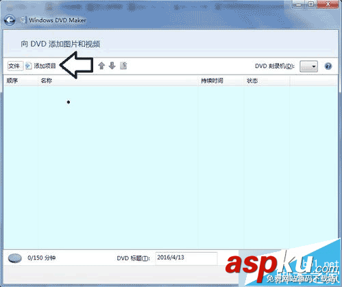 win7,WindowsDVDMaker,光盤