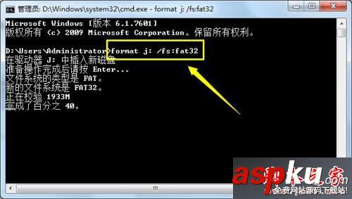 win7系統(tǒng)電腦對U盤格式化時提示windows無法完成格式化的兩種解決方法 win7系統(tǒng),電腦,U盤,格式化