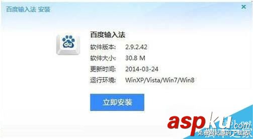 Win7系統安裝軟件提示Nsis Error怎么解決? Win7,Nsis,Error