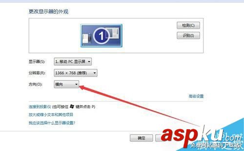 Win7電腦屏幕橫過來問題的解決方法 Win7,電腦屏幕,橫過來