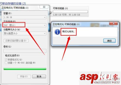 win7系統(tǒng)電腦對U盤格式化時提示windows無法完成格式化的兩種解決方法 win7系統(tǒng),電腦,U盤,格式化