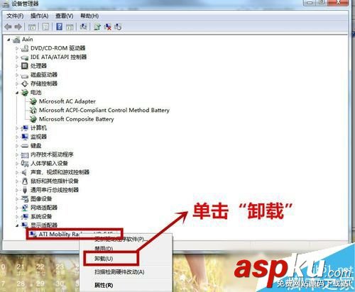 Win7,卸載顯卡,顯卡驅動