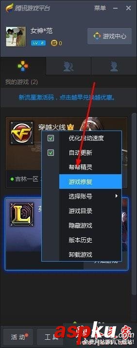 win7系統登錄cf穿越火線出現atl71錯誤的解決方法 win7,cf,穿越火線,atl71錯誤