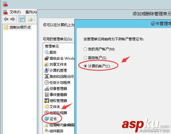 IIS下調用證書出現異常的解決方法 (C#) C#,IIS,證書,異常