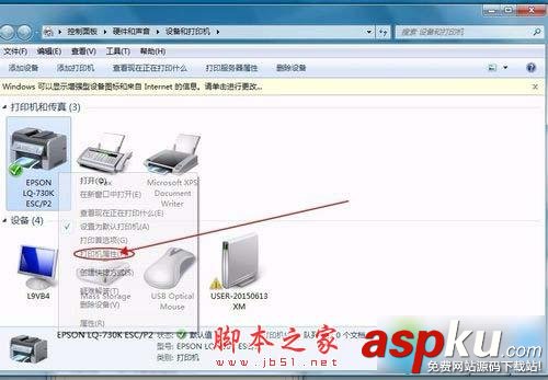 怎么在win7系統下安裝惠普lq730k網絡打印機 win7,安裝,愛普生lq730k,打印機