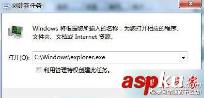 win7系統(tǒng)開機(jī)explorer.exe程序打不開的故障原因及解決方法 win7,開機(jī),explorer.exe