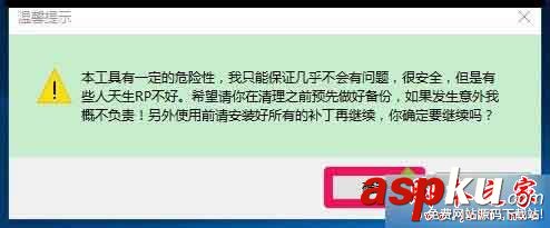 win7系統如何使用WinSxS工具安全刪除WinSxS文件夾垃圾? win7,WinSxS