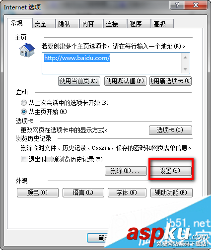 win7,網頁視頻緩存