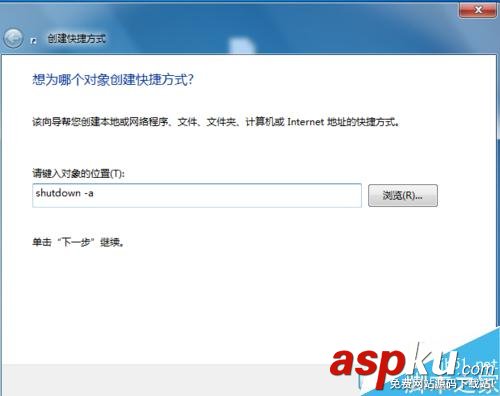 win7系統(tǒng)怎么設(shè)置定時自動關(guān)機(jī)呢? win7,自動關(guān)機(jī)