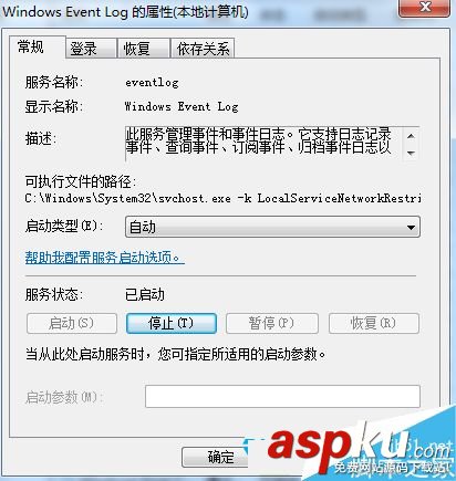 Win7計劃任務服務怎么關閉?Win7關閉Task Scheduler服務的方法 Win7,計劃任務,Task Scheduler