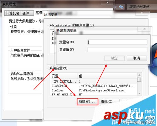 win7,adb環境變量