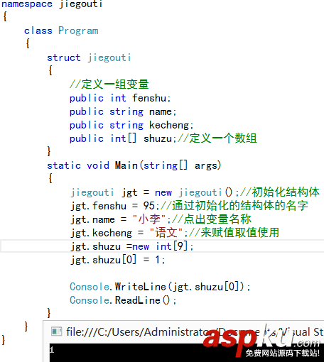 C#語言基礎——結構體和枚舉類型全面解析 C#語言,結構體,枚舉類型
