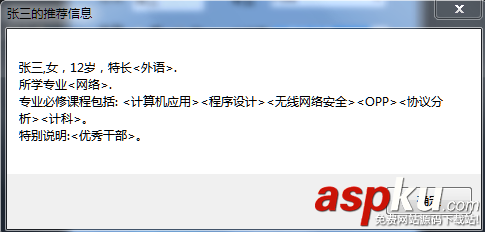 C#列表框、復選列表框、組合框的用法實例